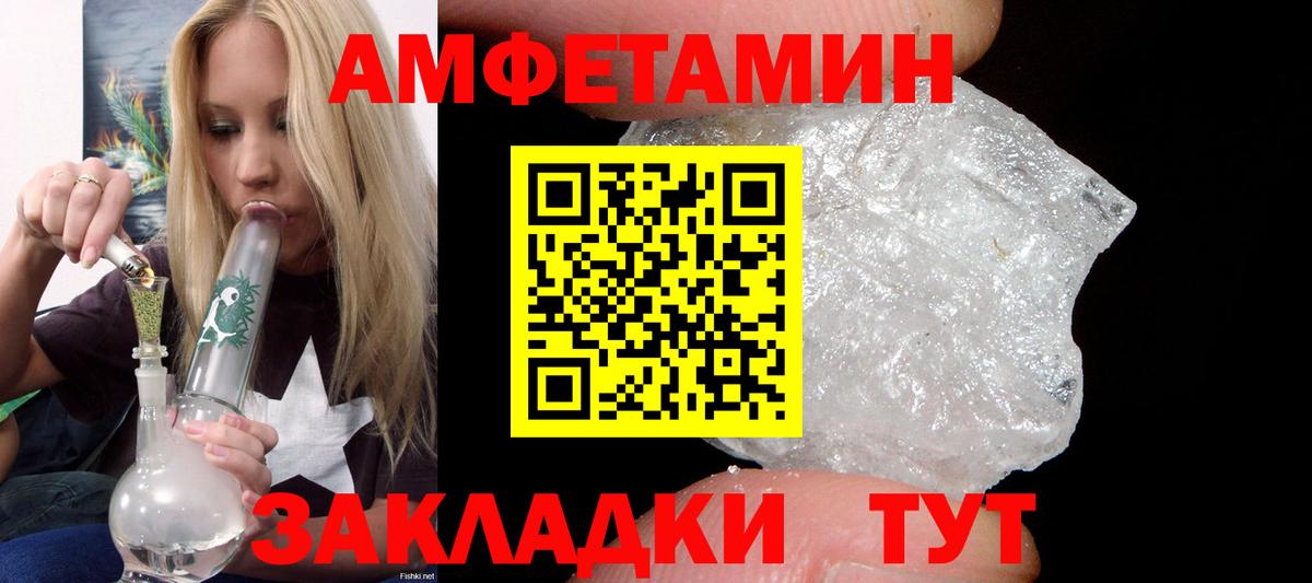 Amphetamine VHQ Муром