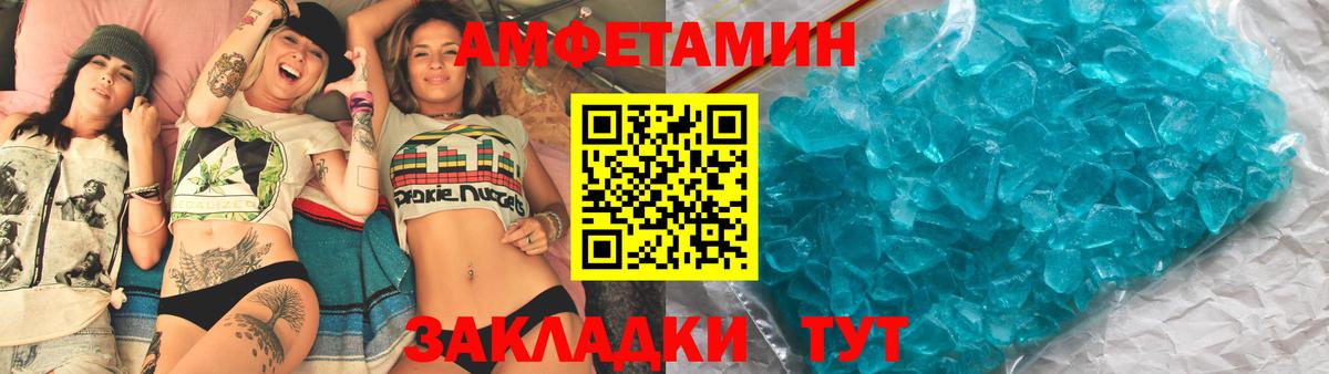 Амфетамин Premium  Вход с VPN  Amphetamine  Муром 