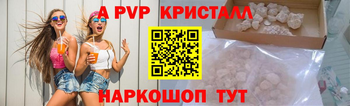 Муром  А ПВП Crystall  хочу   A PVP СК КРИС  Вход с VPN  Альфа ПВП 