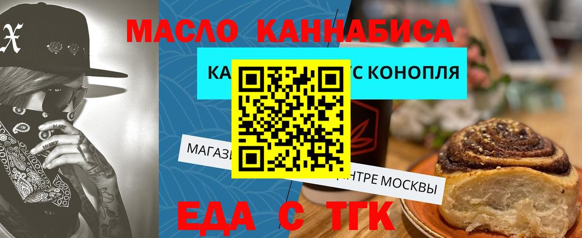 Муром  Еда ТГК конопля  Вход с VPN 