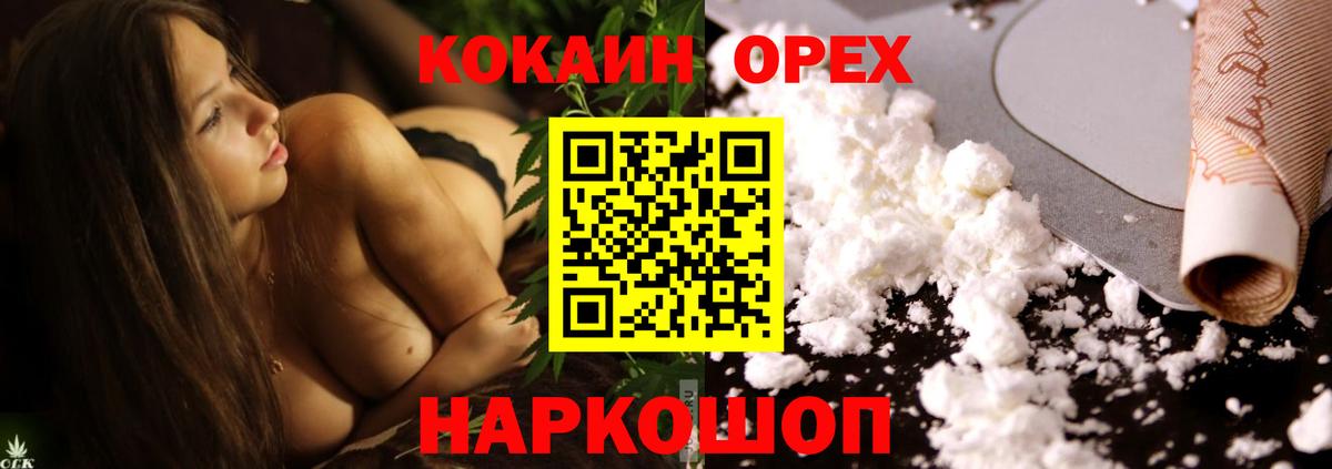 купить   КОКАИН Columbia  Вход с VPN  Муром 