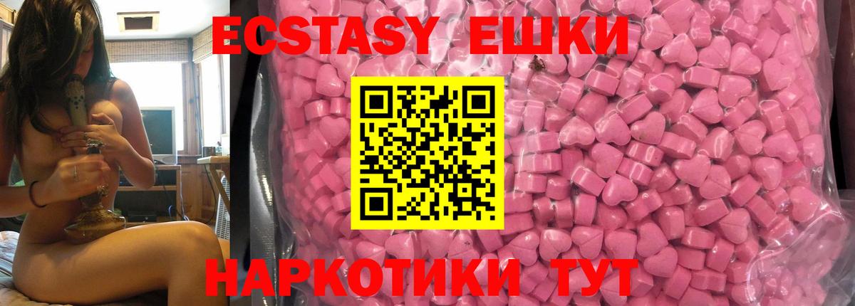 как найти закладки  Вход с VPN  Ecstasy  Муром  Ecstasy ешки 