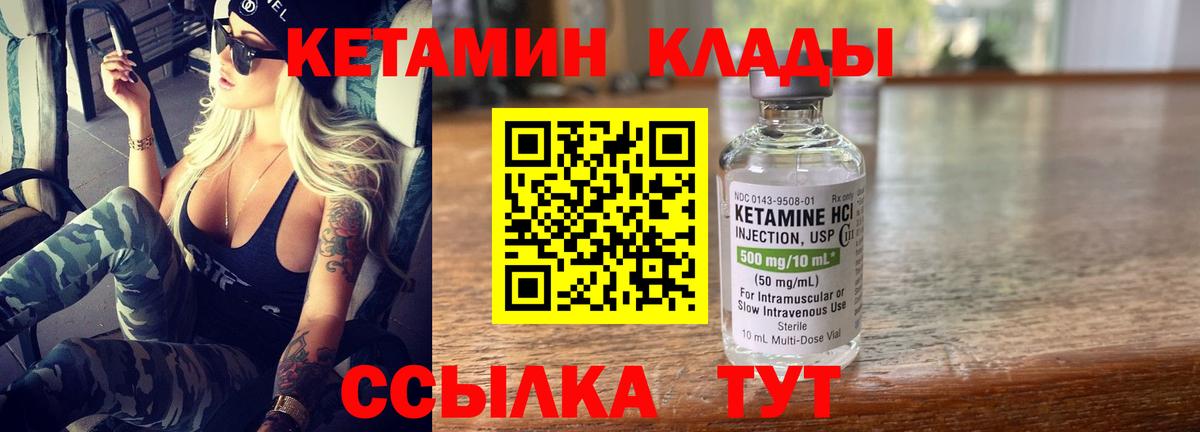 Муром  Кетамин ketamine  Вход с VPN 