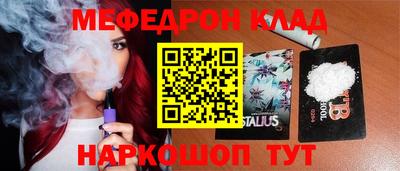 меф VHQ Бузулук