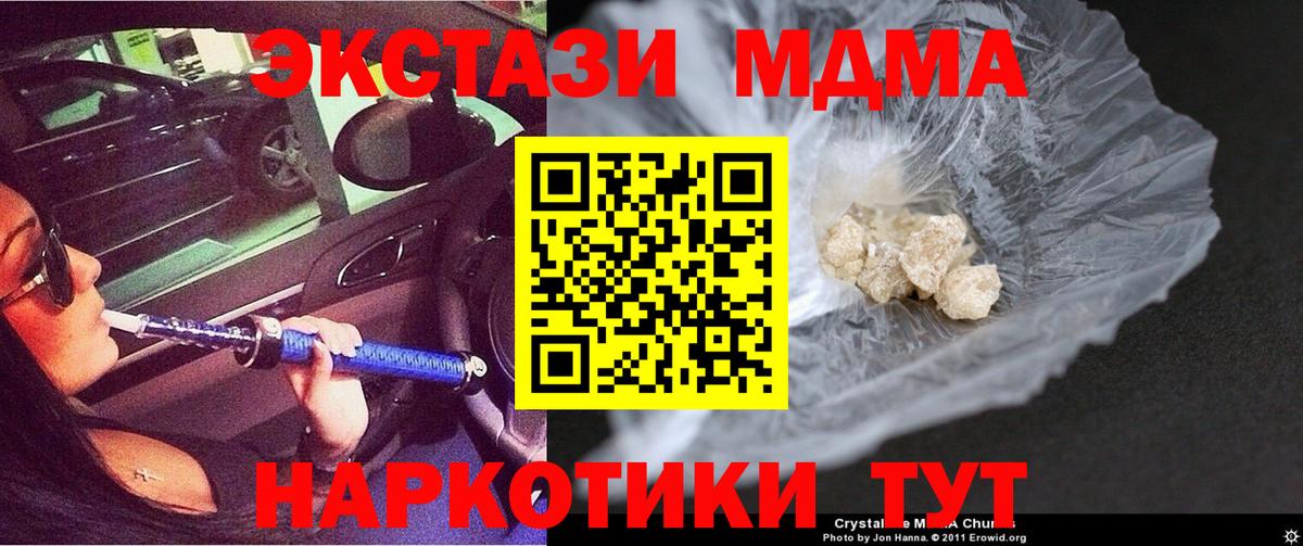 MDMA Molly Муром