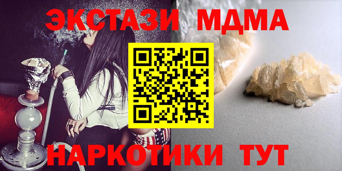MDMA  MDMA молли  Вход с VPN  Муром  MDMA молли 