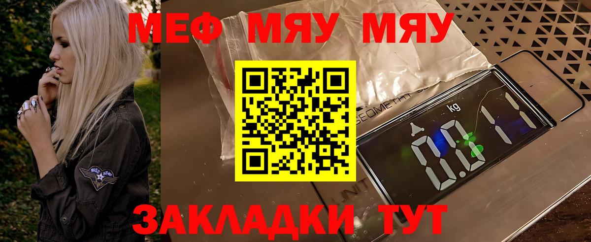 МЕФ  Муром