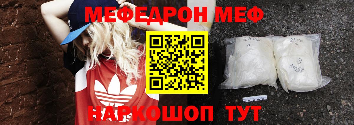Мефедрон  МЯУ-МЯУ  Вход с VPN  Муром  МЯУ-МЯУ мука  Мефедрон кристаллы 