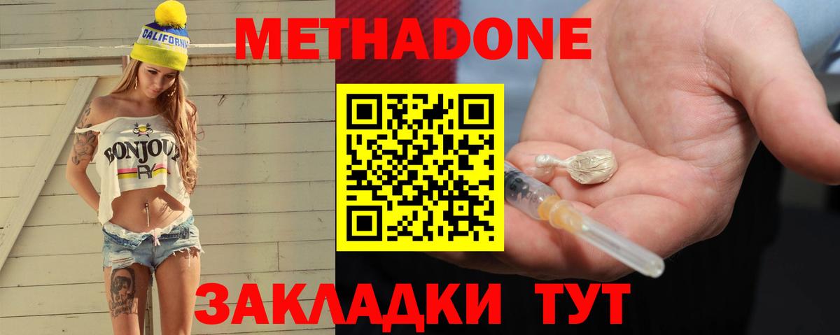 МЕТАДОН кристалл Муром