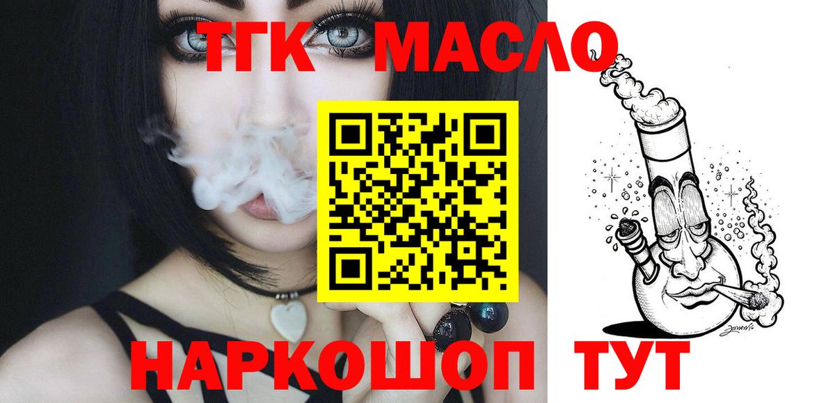 ТГК Wax Муром